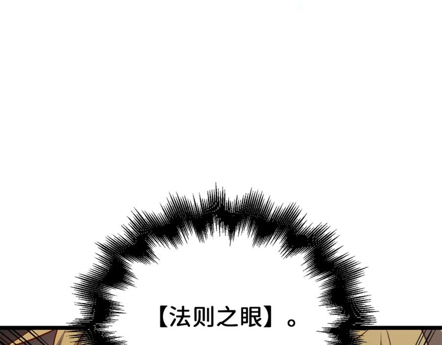 领主大人的金币用不完 - 第53话 三花齐放 - 第192张图