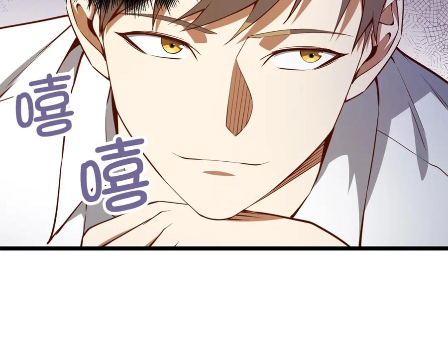 领主大人的金币用不完 - 第53话 三花齐放 - 第168张图