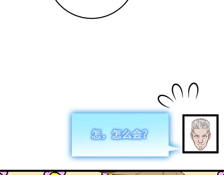 领主大人的金币用不完 - 第53话 三花齐放 - 第152张图