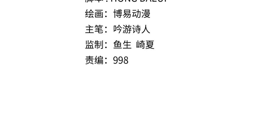 领主大人的金币用不完 - 第53话 三花齐放 - 第47张图