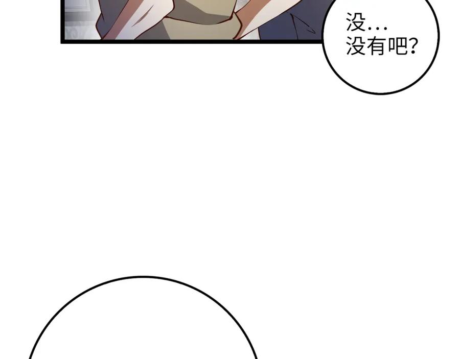 领主大人的金币用不完 - 第53话 三花齐放 - 第18张图