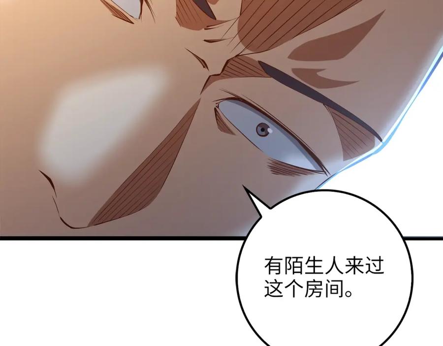 领主大人的金币用不完 - 第53话 三花齐放 - 第30张图