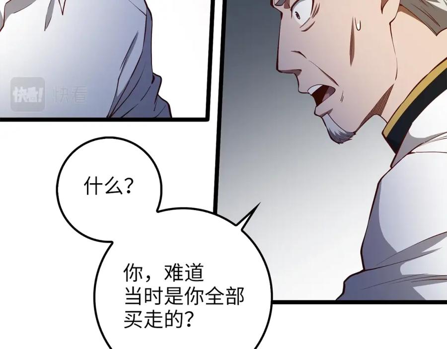 领主大人的金币用不完 - 第53话 三花齐放 - 第151张图