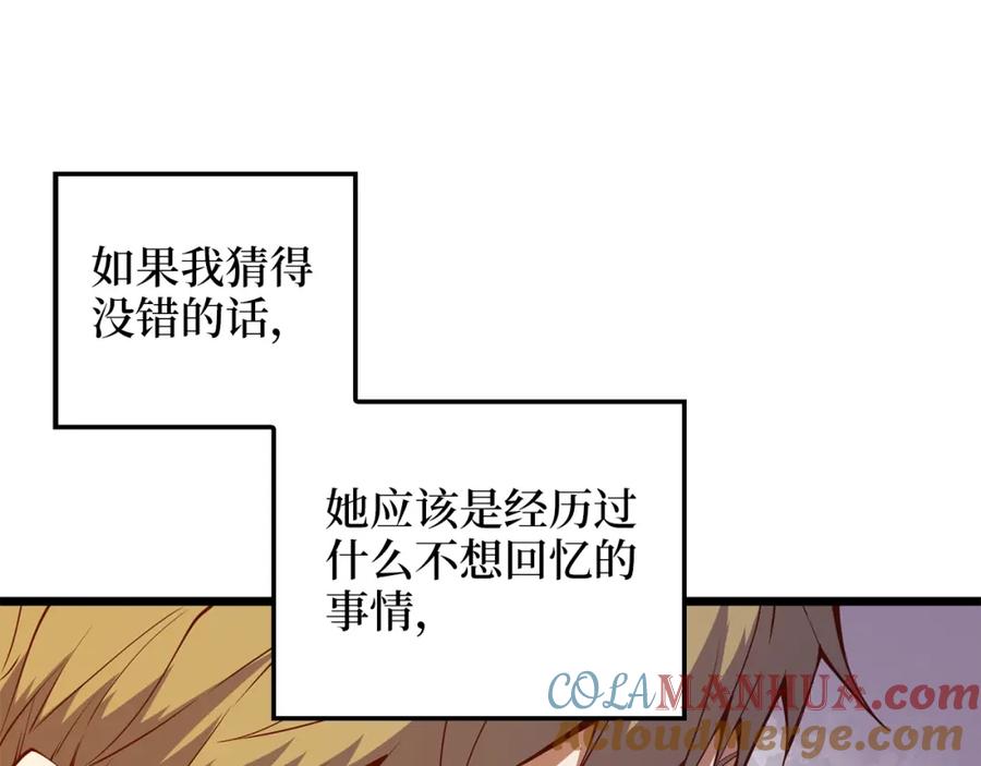 领主大人的金币用不完 - 第53话 三花齐放 - 第93张图