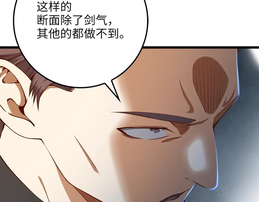 领主大人的金币用不完 - 第53话 三花齐放 - 第19张图