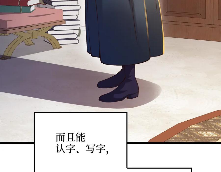 领主大人的金币用不完 - 第53话 三花齐放 - 第88张图