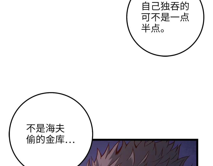 领主大人的金币用不完 - 第53话 三花齐放 - 第6张图