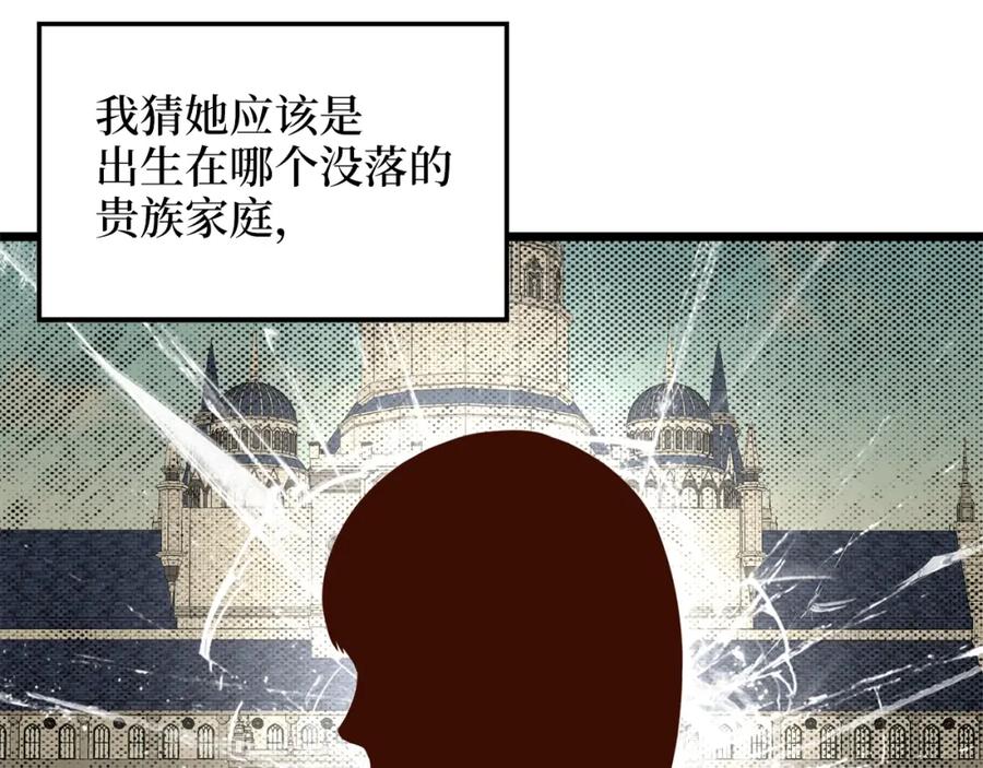 领主大人的金币用不完 - 第53话 三花齐放 - 第90张图