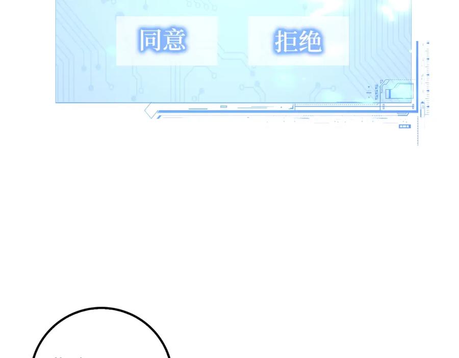 领主大人的金币用不完 - 第53话 三花齐放 - 第142张图