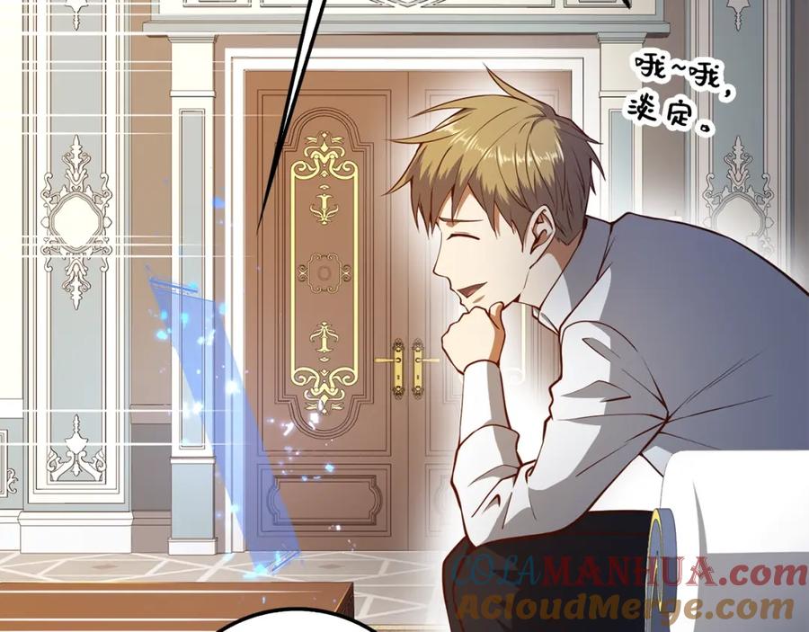 领主大人的金币用不完 - 第53话 三花齐放 - 第157张图