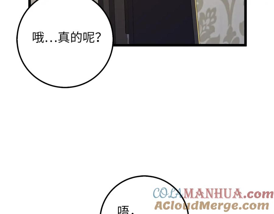 领主大人的金币用不完 - 第53话 三花齐放 - 第13张图