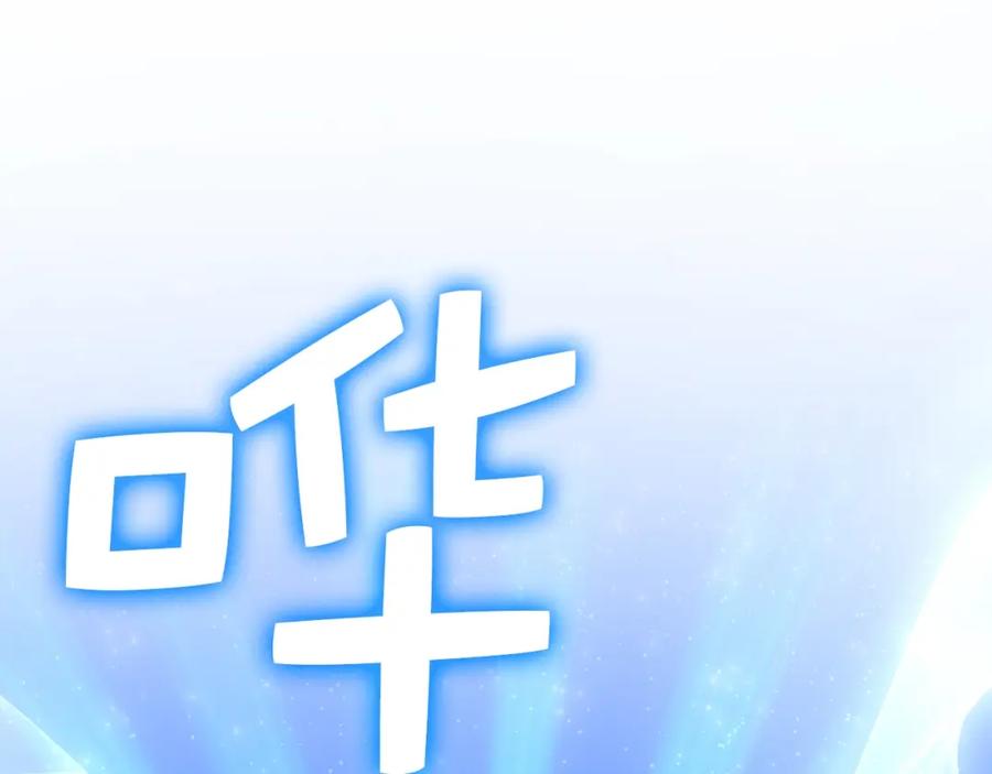 领主大人的金币用不完 - 第53话 三花齐放 - 第59张图