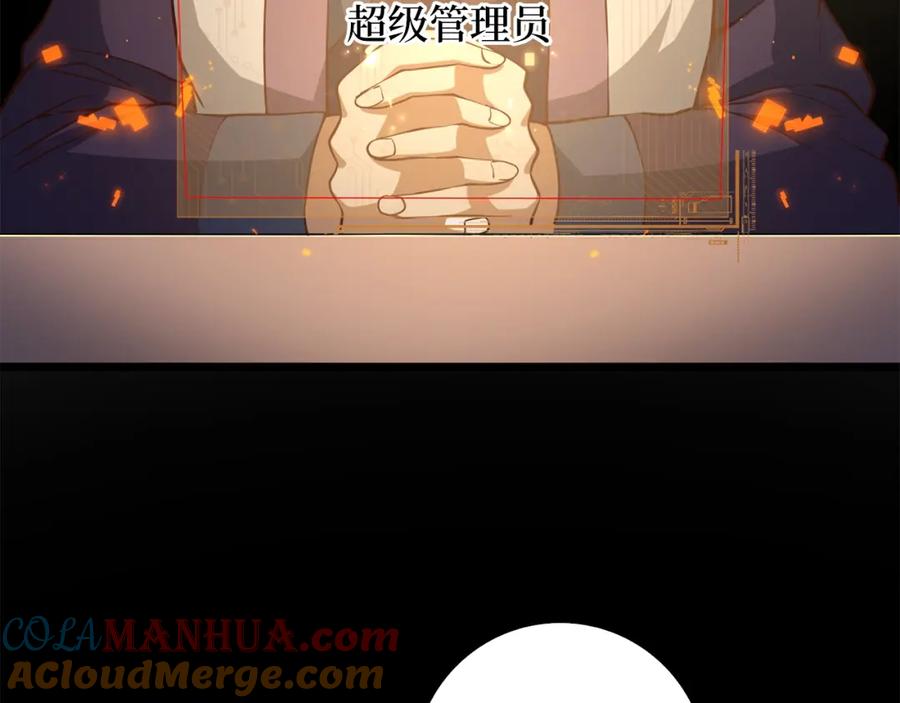 领主大人的金币用不完 - 第53话 三花齐放 - 第173张图