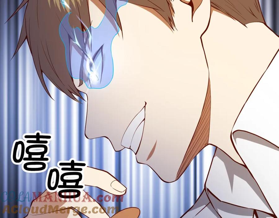 领主大人的金币用不完 - 第53话 三花齐放 - 第117张图