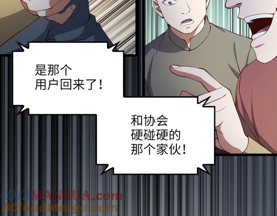 领主大人的金币用不完 - 第53话 三花齐放 - 第129张图