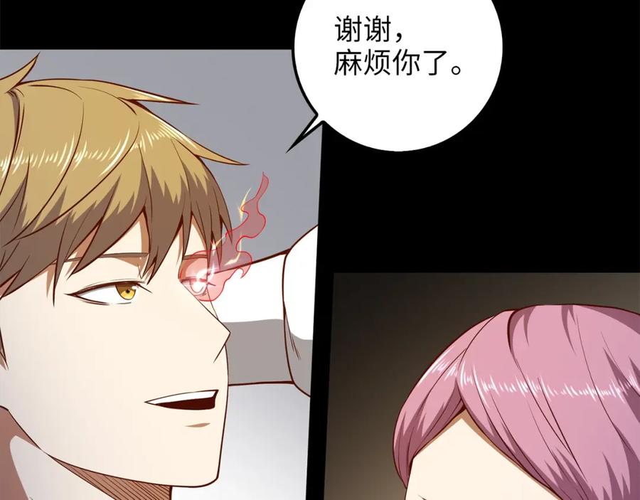 领主大人的金币用不完 - 第53话 三花齐放 - 第174张图