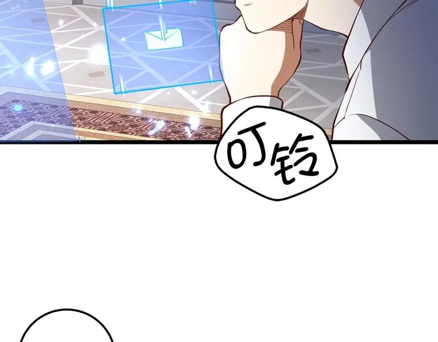 领主大人的金币用不完 - 第53话 三花齐放 - 第187张图