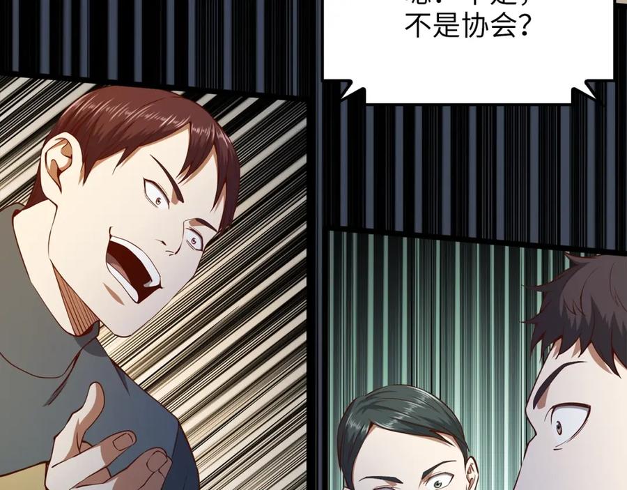 领主大人的金币用不完 - 第53话 三花齐放 - 第128张图