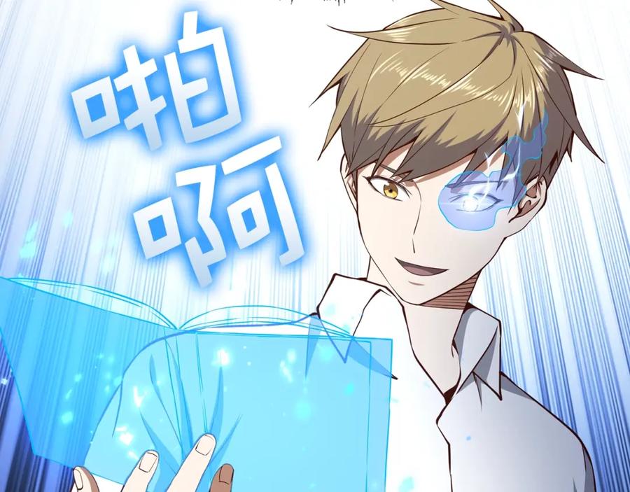 领主大人的金币用不完 - 第53话 三花齐放 - 第102张图