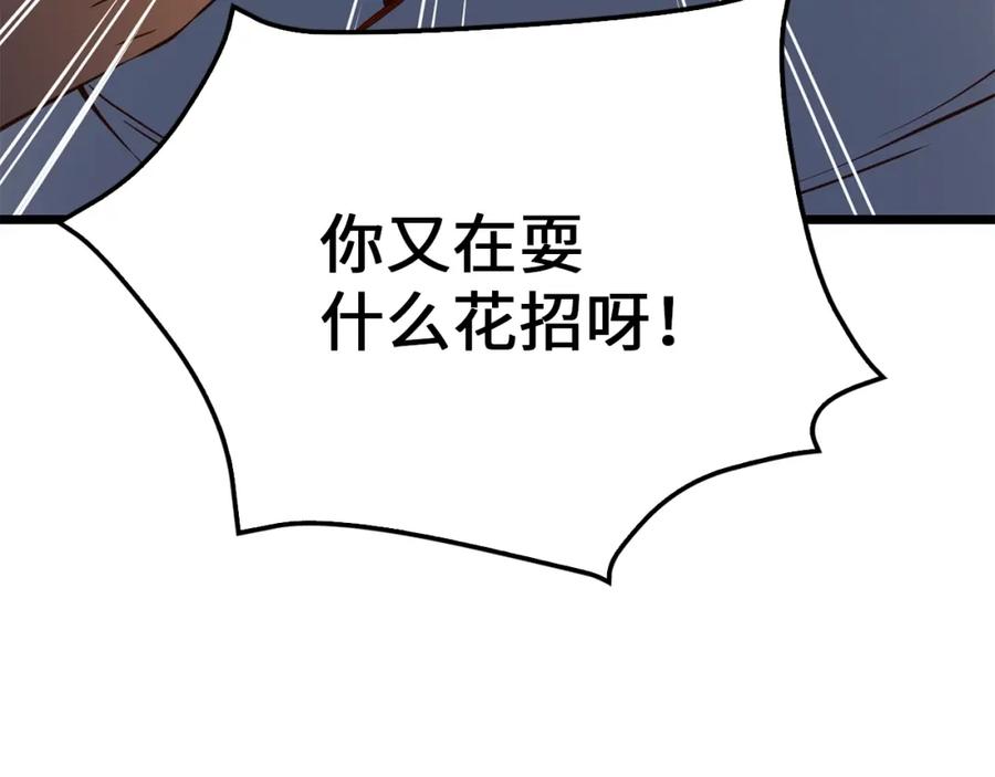 领主大人的金币用不完 - 第53话 三花齐放 - 第147张图