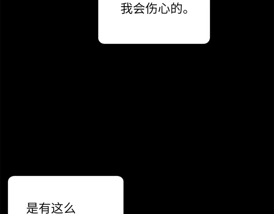 领主大人的金币用不完 - 第53话 三花齐放 - 第176张图