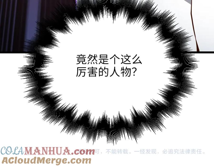 领主大人的金币用不完 - 第53话 三花齐放 - 第201张图