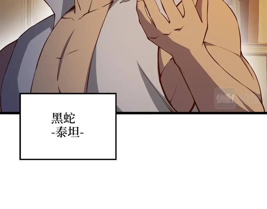 领主大人的金币用不完 - 第53话 三花齐放 - 第10张图