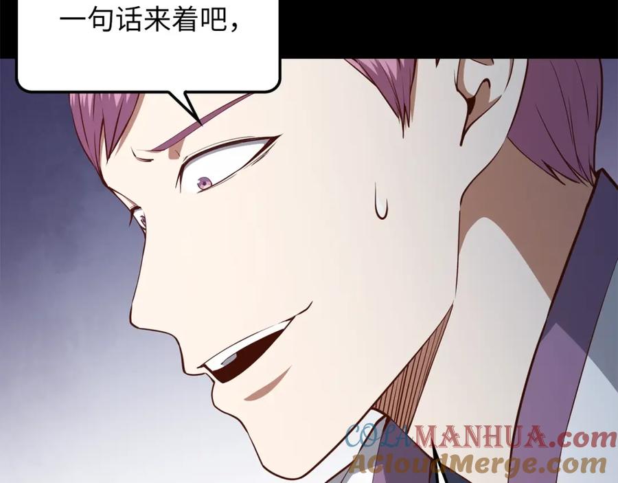 领主大人的金币用不完 - 第53话 三花齐放 - 第177张图