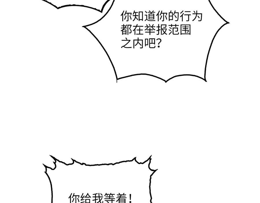 领主大人的金币用不完 - 第53话 三花齐放 - 第164张图