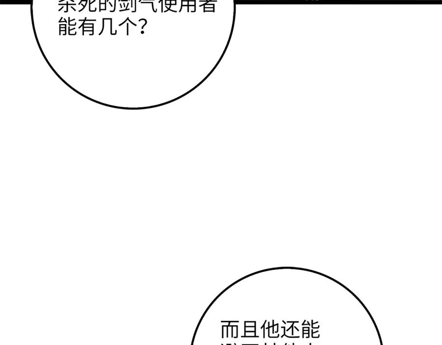 领主大人的金币用不完 - 第53话 三花齐放 - 第35张图