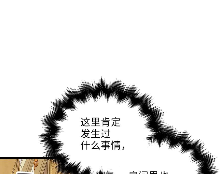 领主大人的金币用不完 - 第53话 三花齐放 - 第24张图