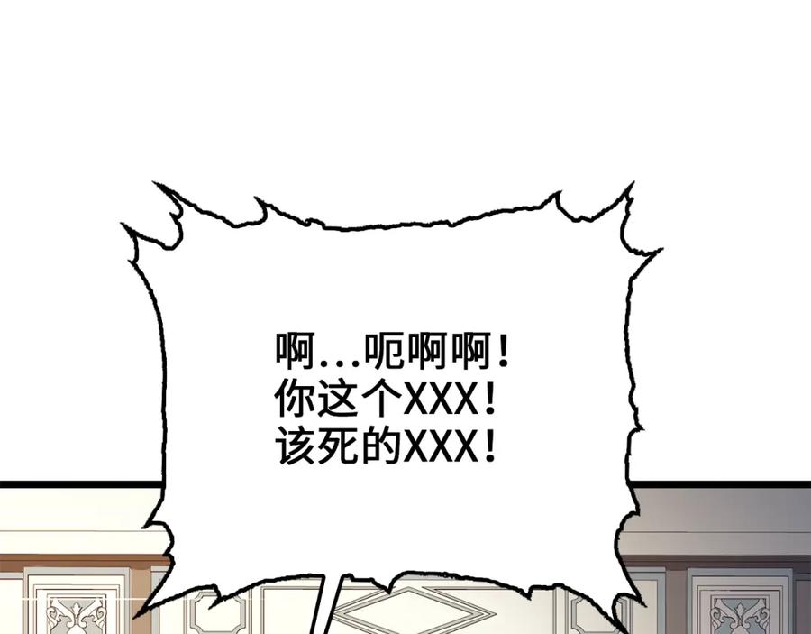 领主大人的金币用不完 - 第53话 三花齐放 - 第156张图