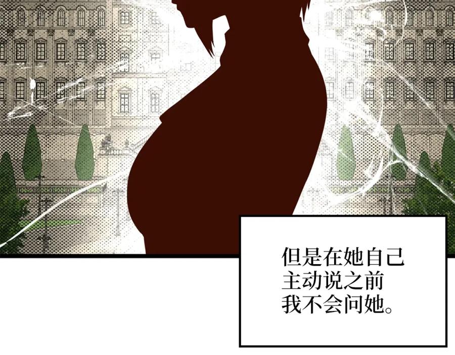 领主大人的金币用不完 - 第53话 三花齐放 - 第91张图