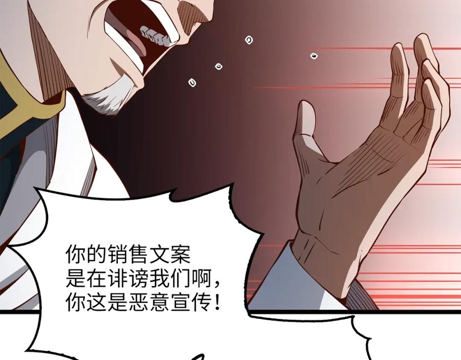 领主大人的金币用不完 - 第53话 三花齐放 - 第163张图