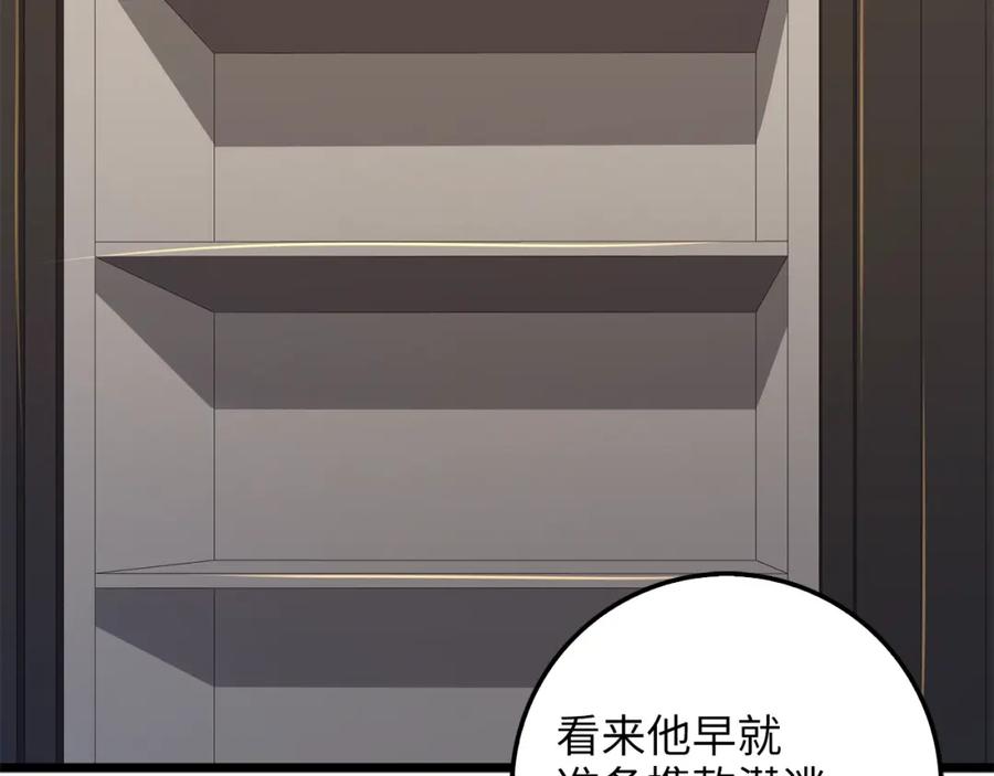 领主大人的金币用不完 - 第53话 三花齐放 - 第2张图