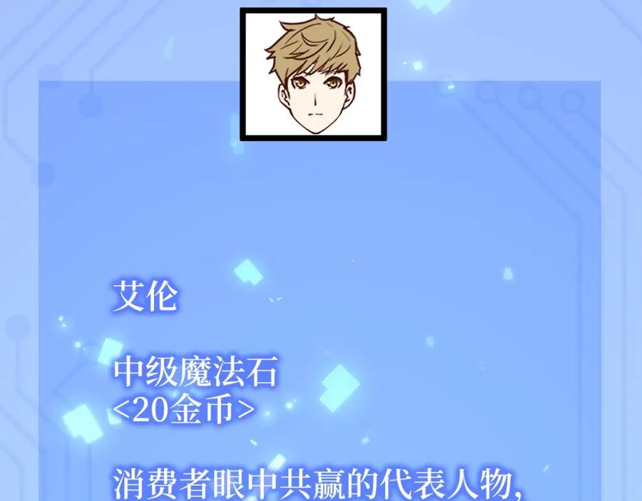 领主大人的金币用不完 - 第53话 三花齐放 - 第119张图