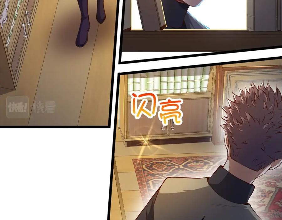 领主大人的金币用不完 - 第53话 三花齐放 - 第26张图