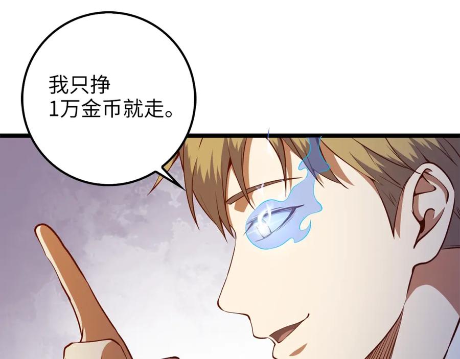 领主大人的金币用不完 - 第53话 三花齐放 - 第159张图