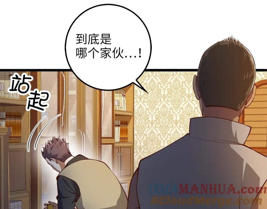 领主大人的金币用不完 - 第53话 三花齐放 - 第37张图