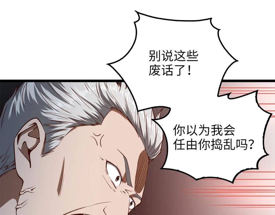 领主大人的金币用不完 - 第53话 三花齐放 - 第162张图