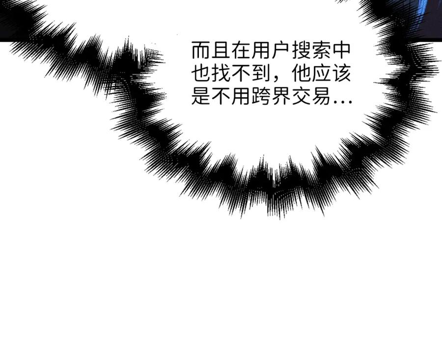 领主大人的金币用不完 - 第54话 玉面金龙 - 第124张图