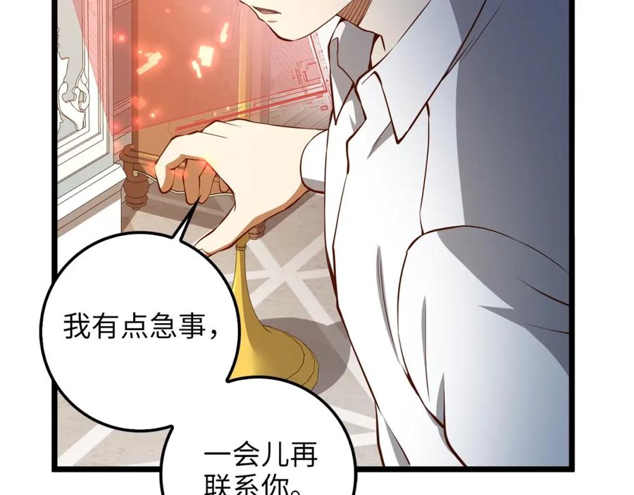 领主大人的金币用不完 - 第54话 玉面金龙 - 第171张图