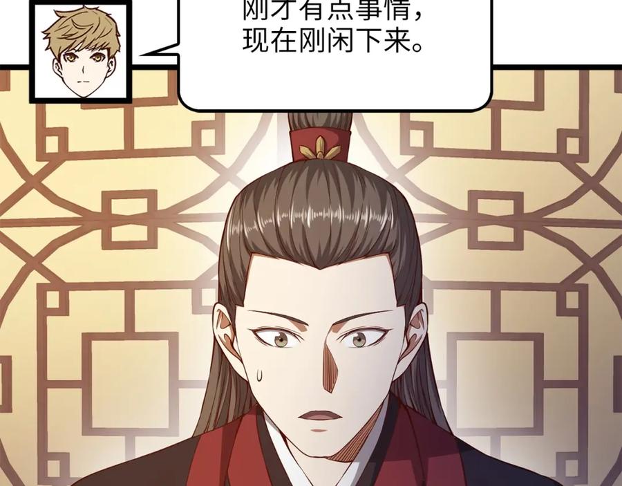 领主大人的金币用不完 - 第54话 玉面金龙 - 第42张图