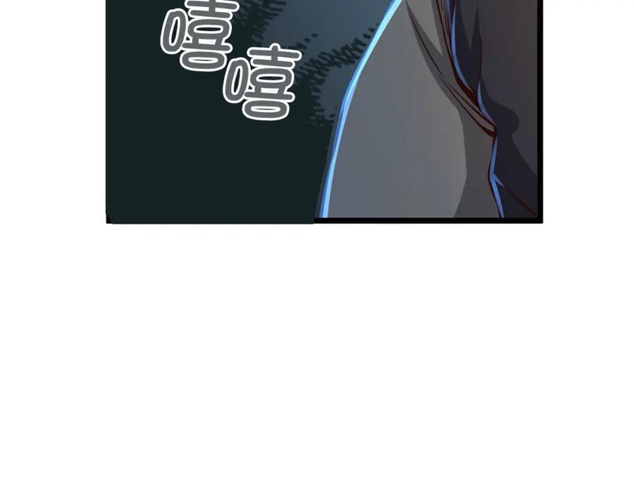 领主大人的金币用不完 - 第54话 玉面金龙 - 第187张图