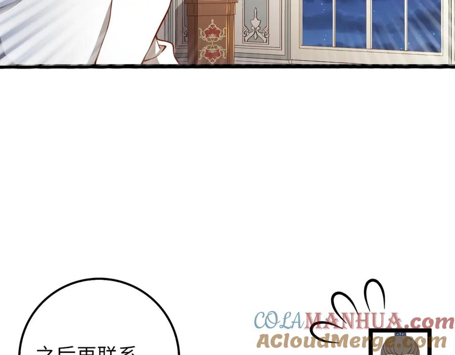 领主大人的金币用不完 - 第54话 玉面金龙 - 第169张图