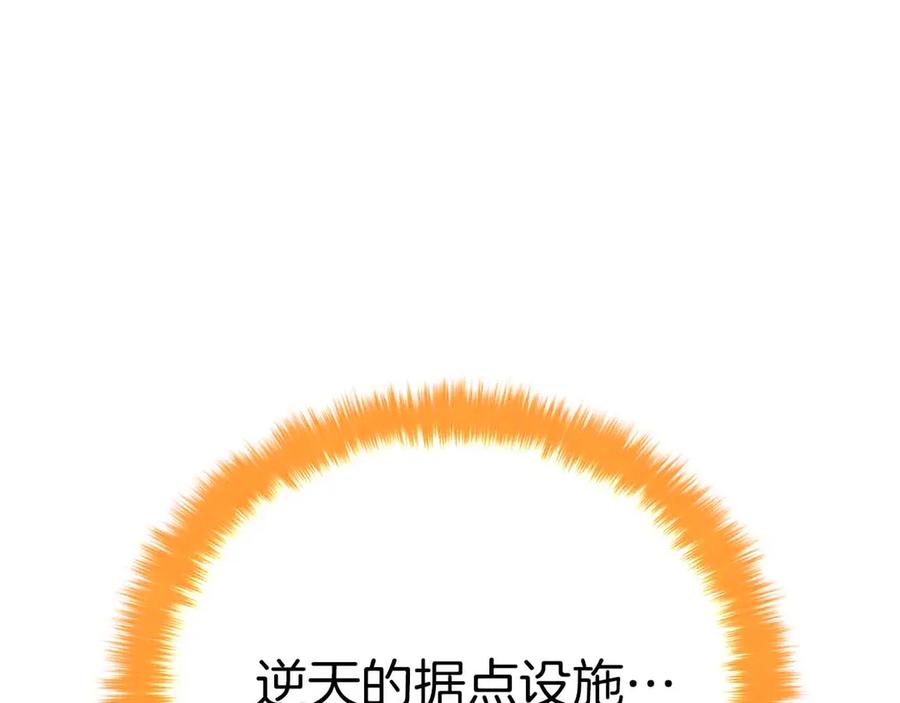 死灵法师：重生的我全技能精通 - 第54话 出其不意的突袭 - 第255张图