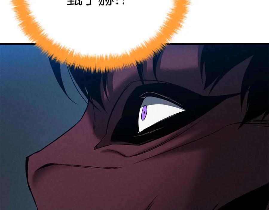 死灵法师：重生的我全技能精通 - 第54话 出其不意的突袭 - 第252张图