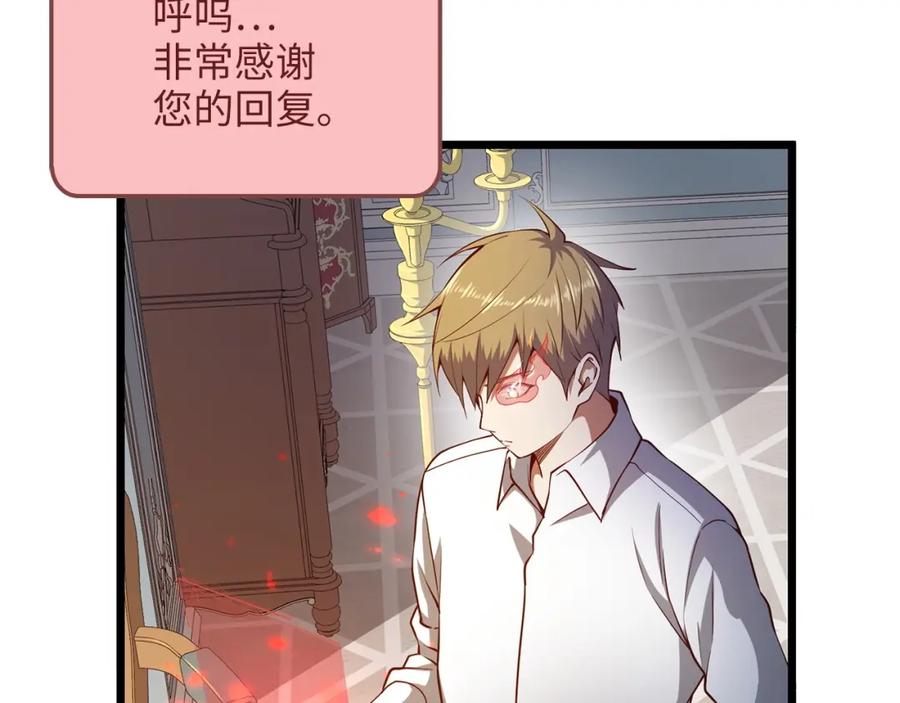 领主大人的金币用不完 - 第54话 玉面金龙 - 第39张图