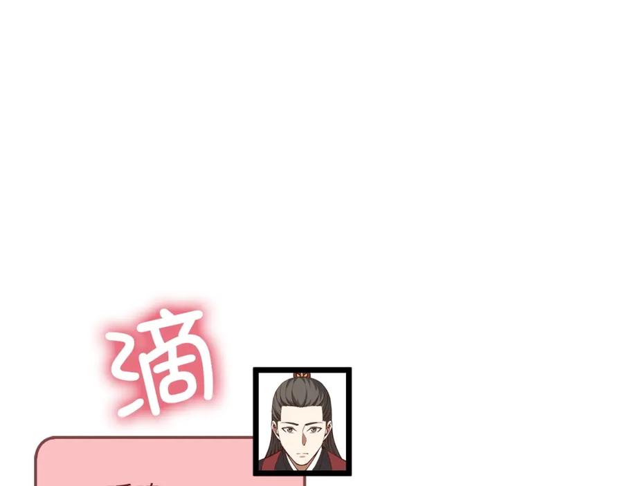 领主大人的金币用不完 - 第54话 玉面金龙 - 第38张图