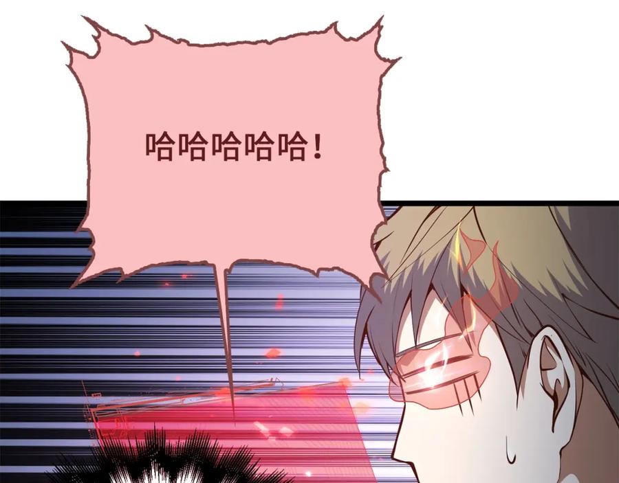 领主大人的金币用不完 - 第54话 玉面金龙 - 第96张图